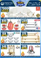 Center Shaheen Egypt Offers from 1 to 7 January 2026 Storm of Offers