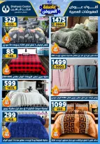 Center Shaheen Egypt Offers from 1 to 7 January 2026 Storm of Offers