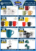 Center Shaheen Egypt Offers from 1 to 7 January 2026 Storm of Offers