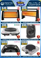 Center Shaheen Egypt Offers from 1 to 7 January 2026 Storm of Offers