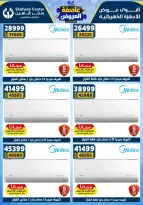 Center Shaheen Egypt Offers from 1 to 7 January 2026 Storm of Offers