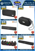 Center Shaheen Egypt Offers from 1 to 7 January 2026 Storm of Offers