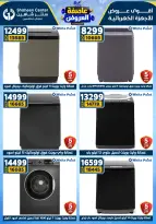 Center Shaheen Egypt Offers from 1 to 7 January 2026 Storm of Offers