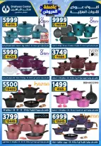 Center Shaheen Egypt Offers from 1 to 7 January 2026 Storm of Offers