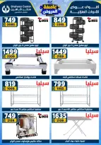 Center Shaheen Egypt Offers from 1 to 7 January 2026 Storm of Offers