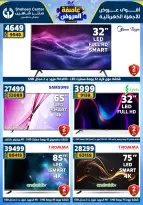 Center Shaheen Egypt Offers from 1 to 7 January 2026 Storm of Offers