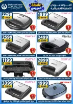 Center Shaheen Egypt Offers from 1 to 7 January 2026 Storm of Offers