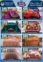 Center Shaheen Egypt Offers from 1 to 7 January 2026 Storm of Offers