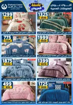 Center Shaheen Egypt Offers from 1 to 7 January 2026 Storm of Offers