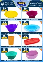 Center Shaheen Egypt Offers from 1 to 7 January 2026 Storm of Offers