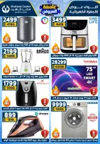 Center Shaheen Egypt Offers from 1 to 7 January 2026 Storm of Offers