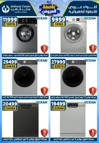 Center Shaheen Egypt Offers from 1 to 7 January 2026 Storm of Offers