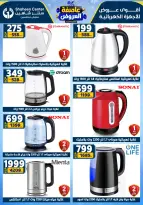 Center Shaheen Egypt Offers from 1 to 7 January 2026 Storm of Offers