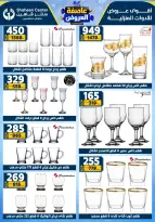 Center Shaheen Egypt Offers from 1 to 7 January 2026 Storm of Offers