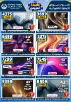 Center Shaheen Egypt Offers from 1 to 7 January 2026 Storm of Offers