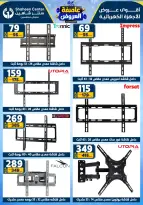 Center Shaheen Egypt Offers from 1 to 7 January 2026 Storm of Offers