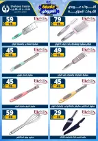 Center Shaheen Egypt Offers from 1 to 7 January 2026 Storm of Offers