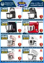 Center Shaheen Egypt Offers from 1 to 7 January 2026 Storm of Offers