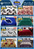 Center Shaheen Egypt Offers from 1 to 7 January 2026 Storm of Offers