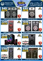 Center Shaheen Egypt Offers from 1 to 7 January 2026 Storm of Offers