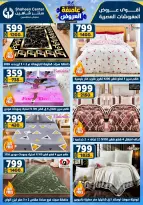 Center Shaheen Egypt Offers from 1 to 7 January 2026 Storm of Offers