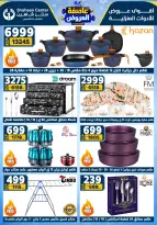 Center Shaheen Egypt Offers from 1 to 7 January 2026 Storm of Offers