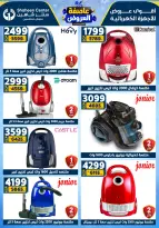 Center Shaheen Egypt Offers from 1 to 7 January 2026 Storm of Offers