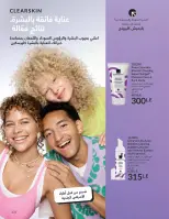 الانتقال إلى الصفحة 130 من 144