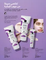 الانتقال إلى الصفحة 131 من 144