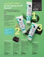 الانتقال إلى الصفحة 133 من 144