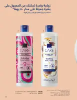 الانتقال إلى الصفحة 22 من 144