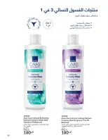 الانتقال إلى الصفحة 28 من 144