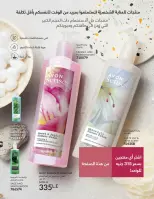 الانتقال إلى الصفحة 33 من 144