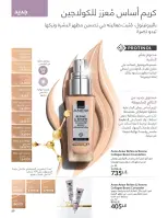 الانتقال إلى الصفحة 68 من 144