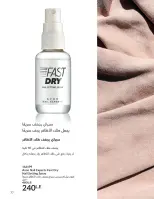 الانتقال إلى الصفحة 76 من 144