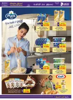 Ofertas de Cooperativa de Abu Dabi ADCOOP Emiratos Árabes Unidos de 1 a 7 enero 2026 Año Nuevo Nuevo Comienzo