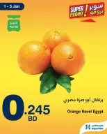 HyperMax Bahrain Offers from 1 to 3 January 2026 Super Promo Offers