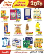 Ofertas de Mercados Ramez Emiratos Árabes Unidos de 1 a 4 enero 2026 Ofertas de Feliz Año Nuevo