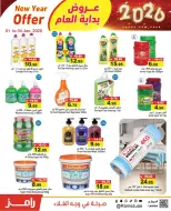 Ofertas de Mercados Ramez Emiratos Árabes Unidos de 1 a 4 enero 2026 Ofertas de Feliz Año Nuevo