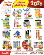 Ofertas de Mercados Ramez Emiratos Árabes Unidos de 1 a 4 enero 2026 Ofertas de Feliz Año Nuevo