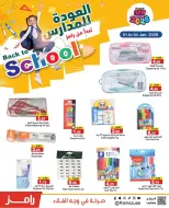 Ofertas de Mercados Ramez Emiratos Árabes Unidos de 1 a 4 enero 2026 Ofertas de Feliz Año Nuevo