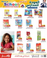 Ofertas de Mercados Ramez Emiratos Árabes Unidos de 1 a 4 enero 2026 Ofertas de Feliz Año Nuevo