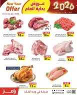 Ofertas de Mercados Ramez Emiratos Árabes Unidos de 1 a 4 enero 2026 Ofertas de Feliz Año Nuevo