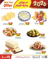 Ofertas de Mercados Ramez Emiratos Árabes Unidos de 1 a 4 enero 2026 Ofertas de Feliz Año Nuevo