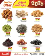 Ofertas de Mercados Ramez Emiratos Árabes Unidos de 1 a 4 enero 2026 Ofertas de Feliz Año Nuevo