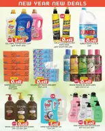 Day To Day Discount Center Bahrain Offers from 1 to 7 January 2026 New Year, New Offers