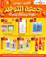Noori Supermarket Saudi Arabia Offers from 1 to 3 January 2026 Friday Savings Offers