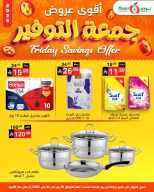Noori Supermarket Saudi Arabia Offers from 1 to 3 January 2026 Friday Savings Offers