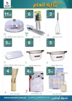 الانتقال إلى الصفحة 3 من 11