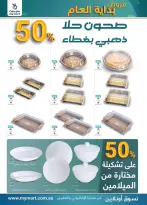 الانتقال إلى الصفحة 4 من 11